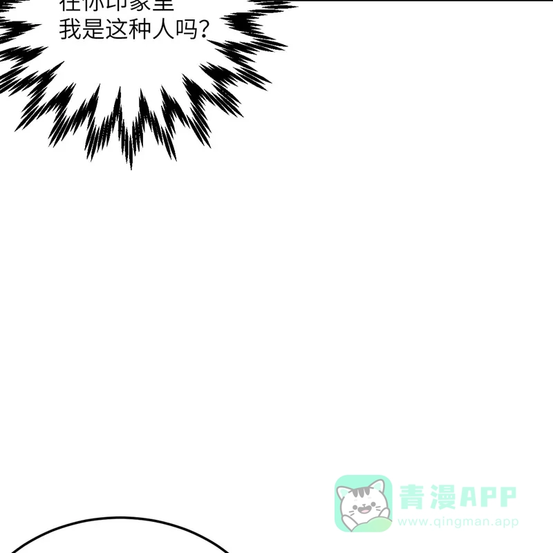 《向黑化总裁献上沙雕》[第98话] 你误会了 第66页