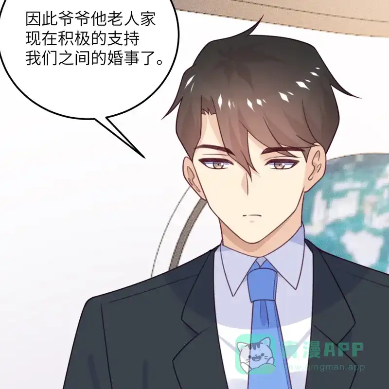 《向黑化总裁献上沙雕》[第98话] 你误会了 第14页