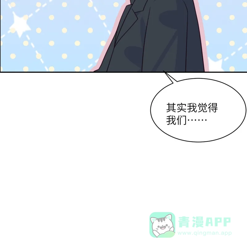 《向黑化总裁献上沙雕》[第98话] 你误会了 第20页