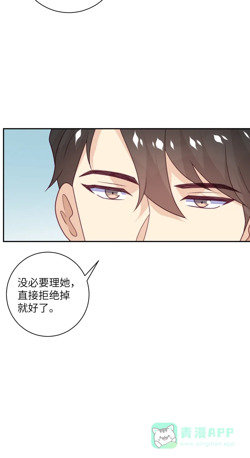 《向黑化总裁献上沙雕》[第98话] 你误会了 第41页