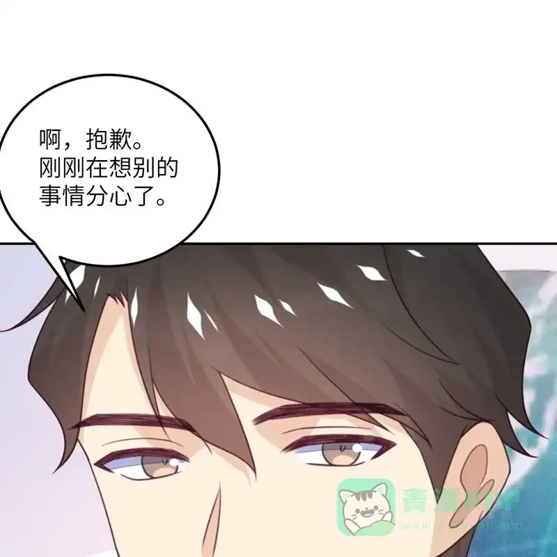《向黑化总裁献上沙雕》[第98话] 你误会了 第8页
