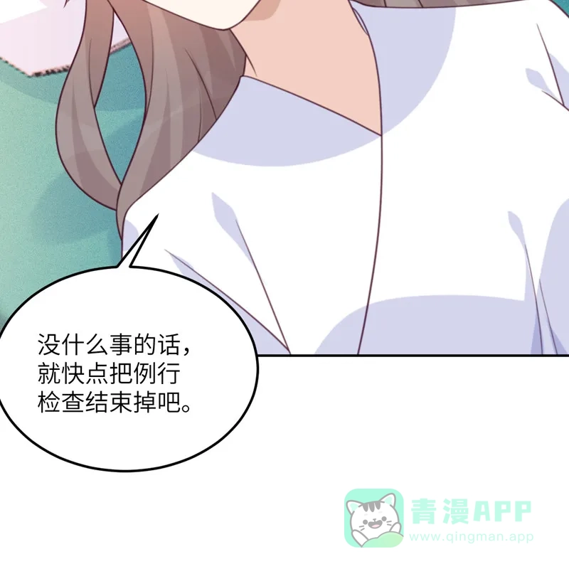 《向黑化总裁献上沙雕》[第98话] 你误会了 第7页