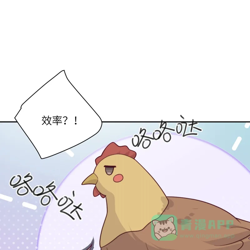 《向黑化总裁献上沙雕》[第98话] 你误会了 第34页