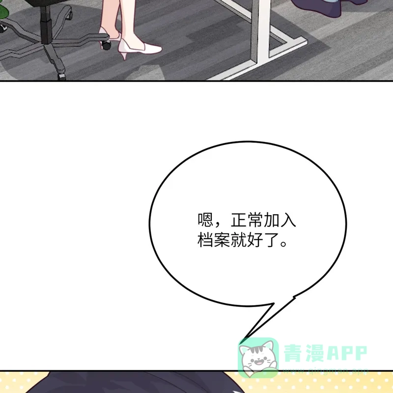 《向黑化总裁献上沙雕》[第98话] 你误会了 第54页