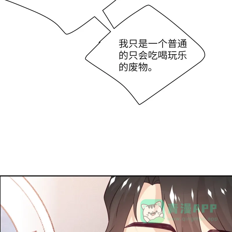 《向黑化总裁献上沙雕》[第98话] 你误会了 第23页