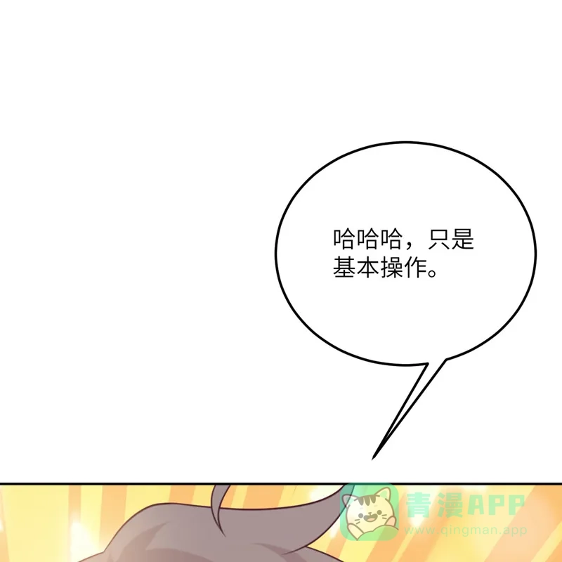 《向黑化总裁献上沙雕》[第98话] 你误会了 第11页