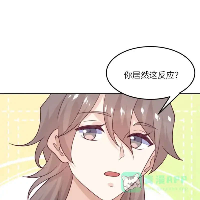 《向黑化总裁献上沙雕》[第98话] 你误会了 第42页