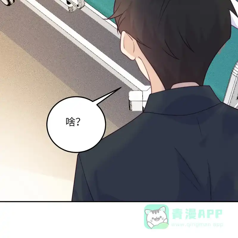 《向黑化总裁献上沙雕》[第98话] 你误会了 第5页