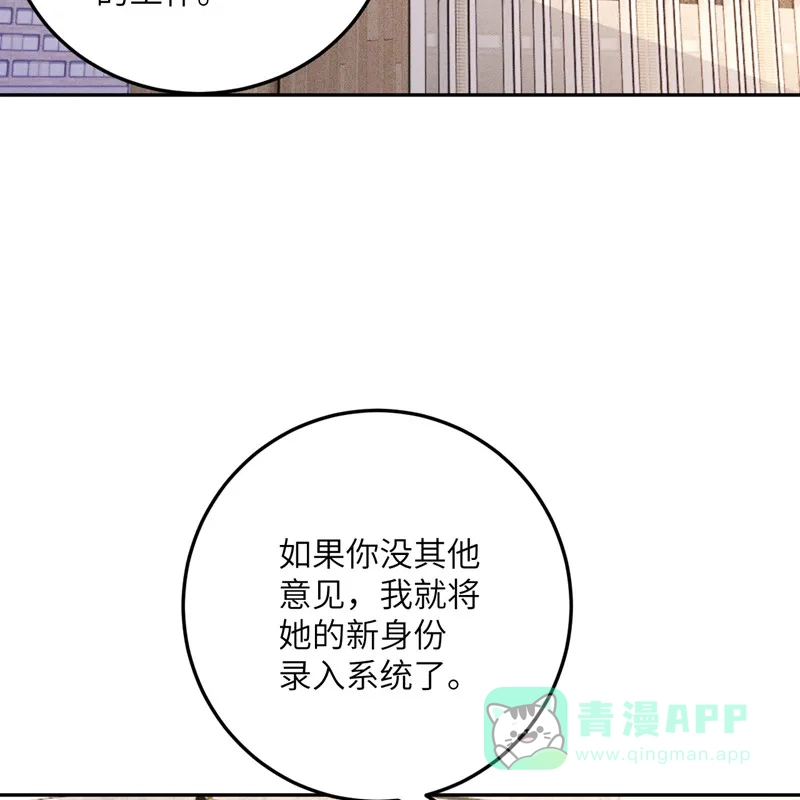 《向黑化总裁献上沙雕》[第98话] 你误会了 第52页