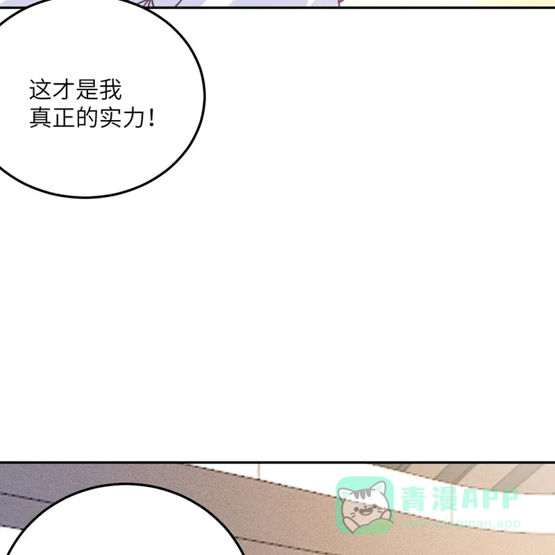 《向黑化总裁献上沙雕》[第98话] 你误会了 第13页