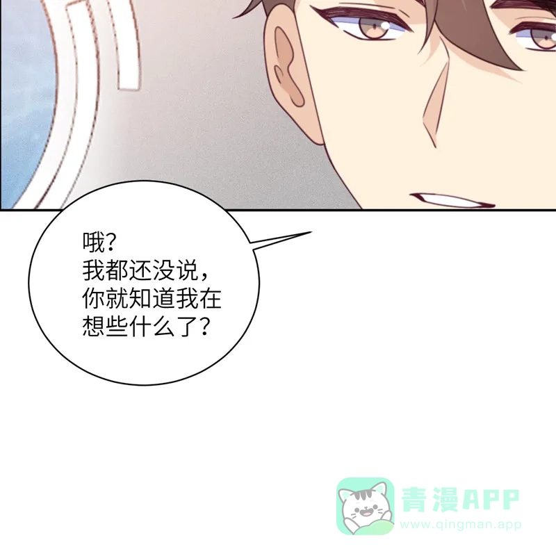 《向黑化总裁献上沙雕》[第98话] 你误会了 第24页
