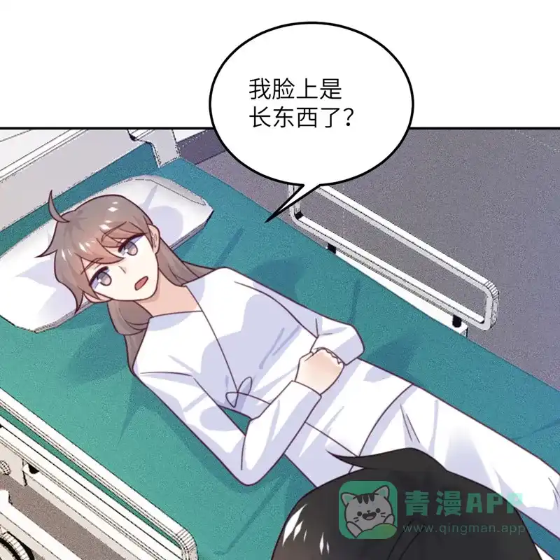 《向黑化总裁献上沙雕》[第98话] 你误会了 第4页