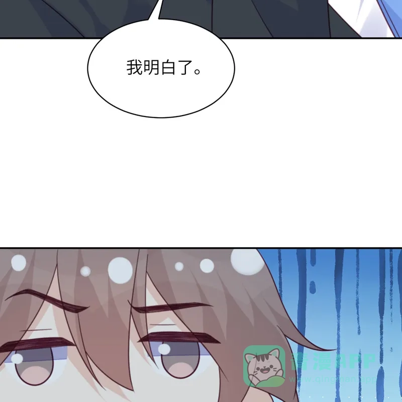 《向黑化总裁献上沙雕》[第98话] 你误会了 第39页