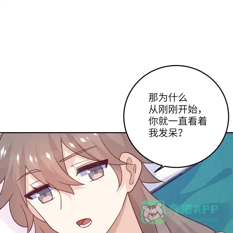 《向黑化总裁献上沙雕》[第98话] 你误会了 第6页