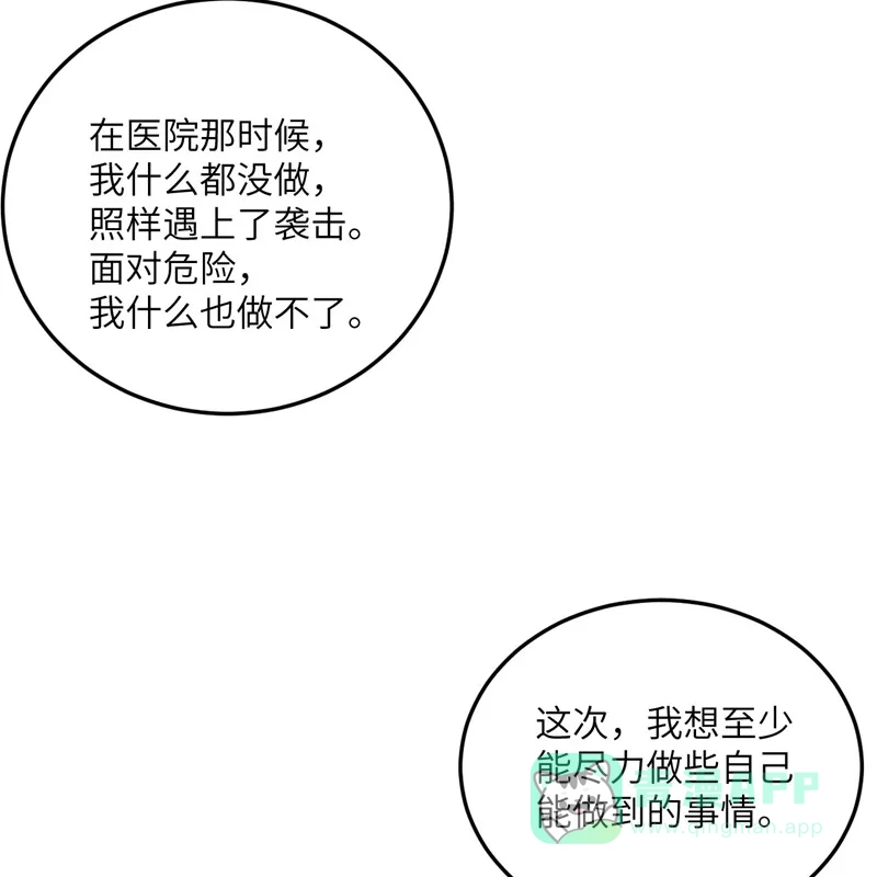 《向黑化总裁献上沙雕》[第98话] 你误会了 第50页