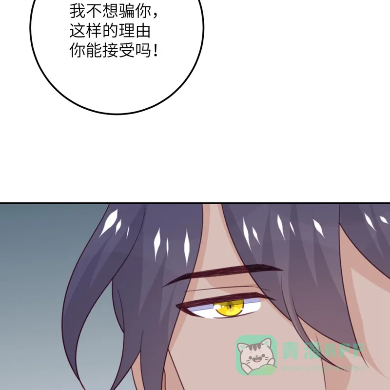 《向黑化总裁献上沙雕》[第99话] 极光社的敌人 第31页