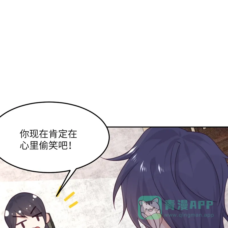 《向黑化总裁献上沙雕》[第99话] 极光社的敌人 第21页