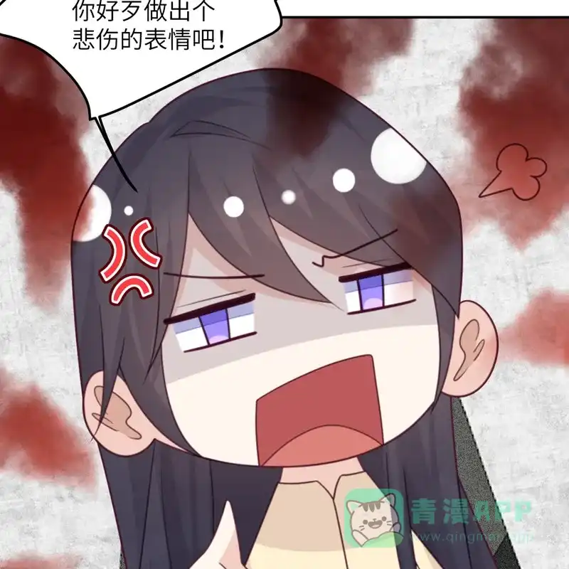 《向黑化总裁献上沙雕》[第99话] 极光社的敌人 第15页