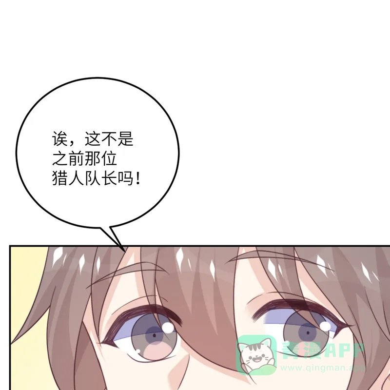 《向黑化总裁献上沙雕》[第99话] 极光社的敌人 第62页
