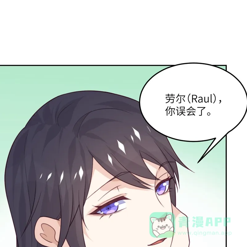《向黑化总裁献上沙雕》[第99话] 极光社的敌人 第10页