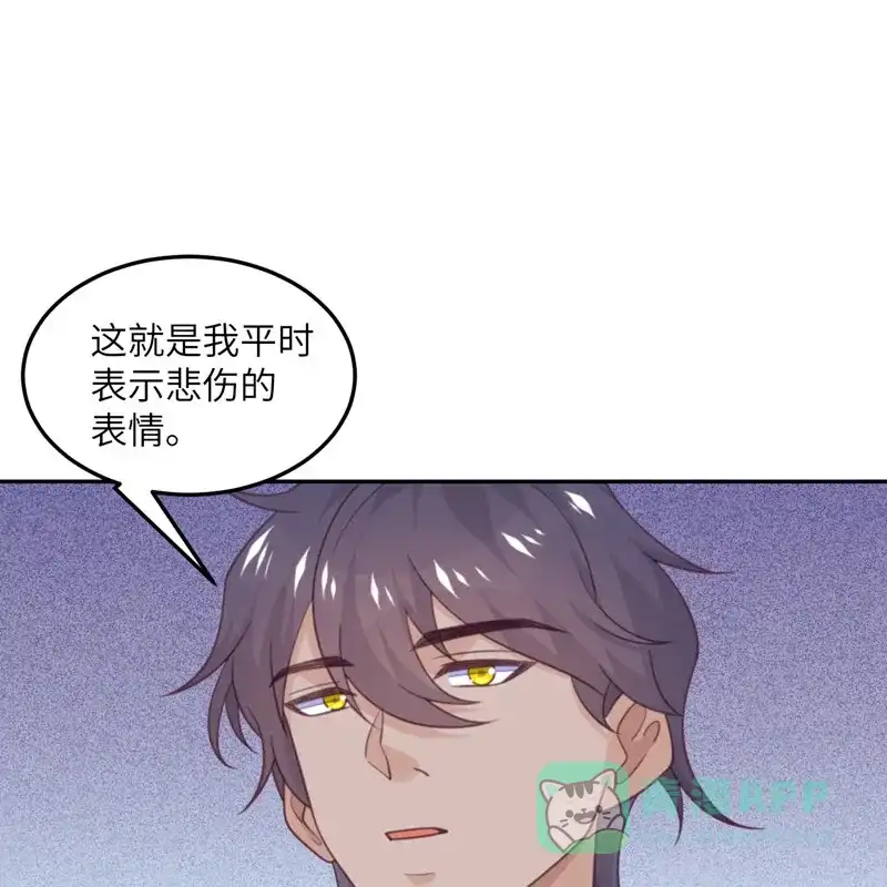 《向黑化总裁献上沙雕》[第99话] 极光社的敌人 第17页