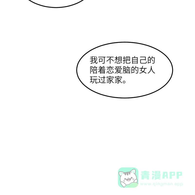《向黑化总裁献上沙雕》[第99话] 极光社的敌人 第9页