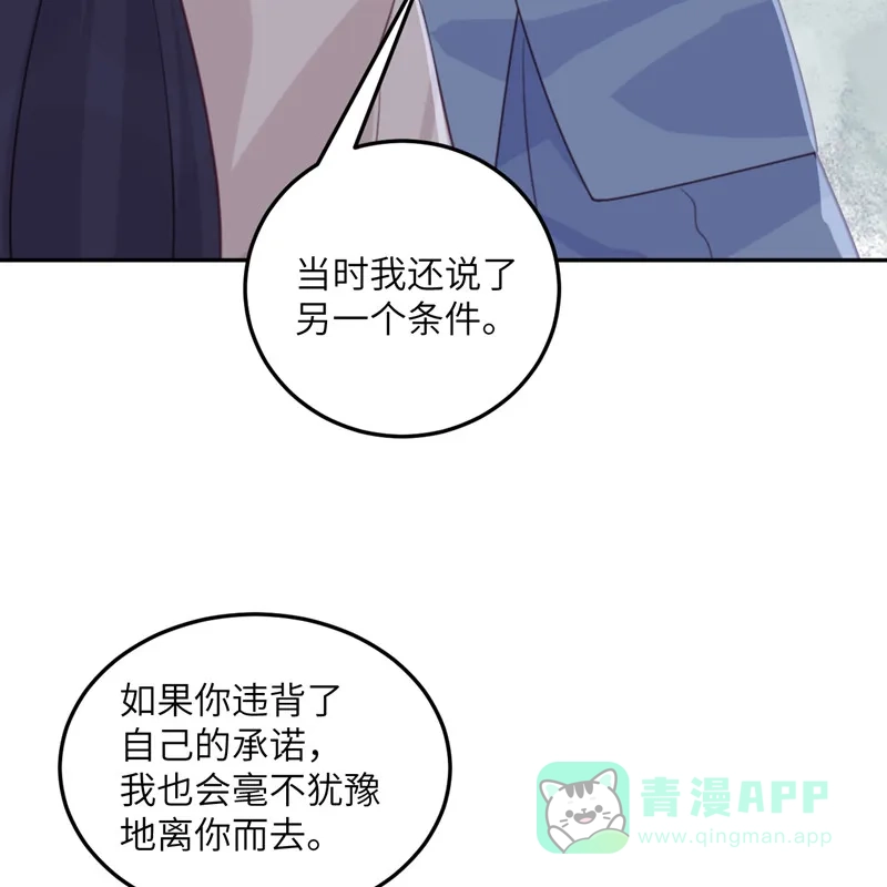 《向黑化总裁献上沙雕》[第99话] 极光社的敌人 第8页