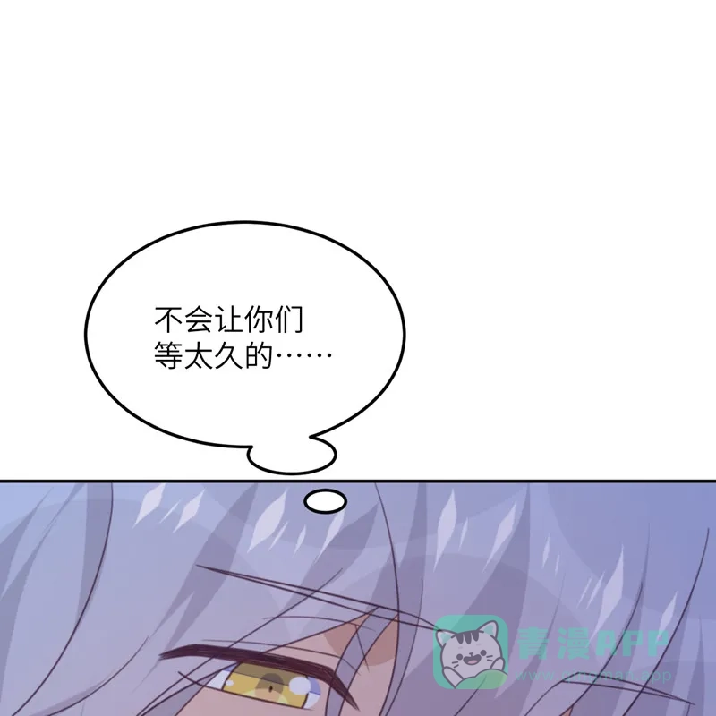 《向黑化总裁献上沙雕》[第99话] 极光社的敌人 第49页