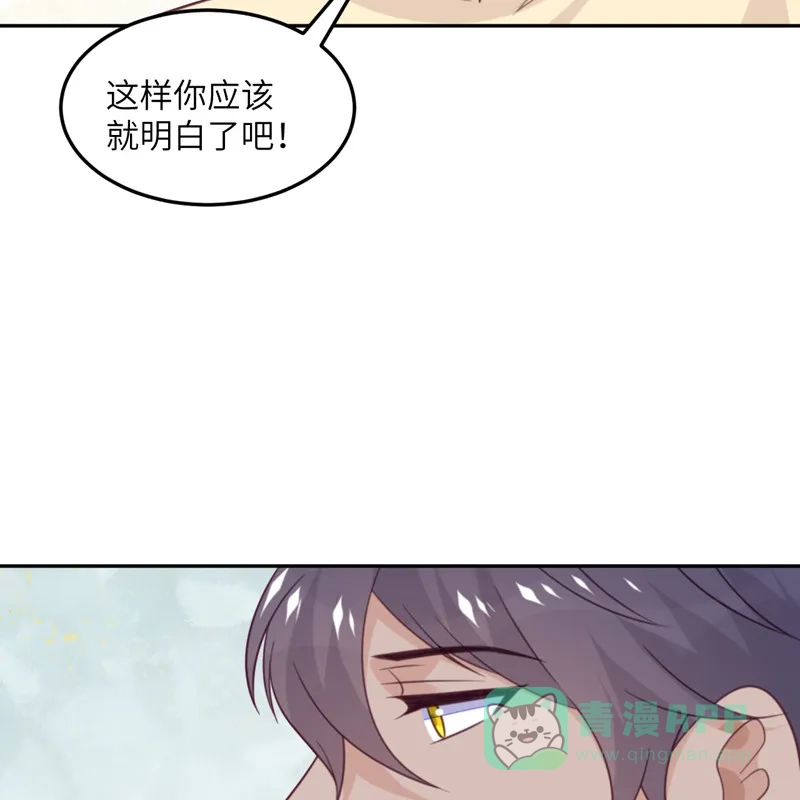 《向黑化总裁献上沙雕》[第99话] 极光社的敌人 第4页