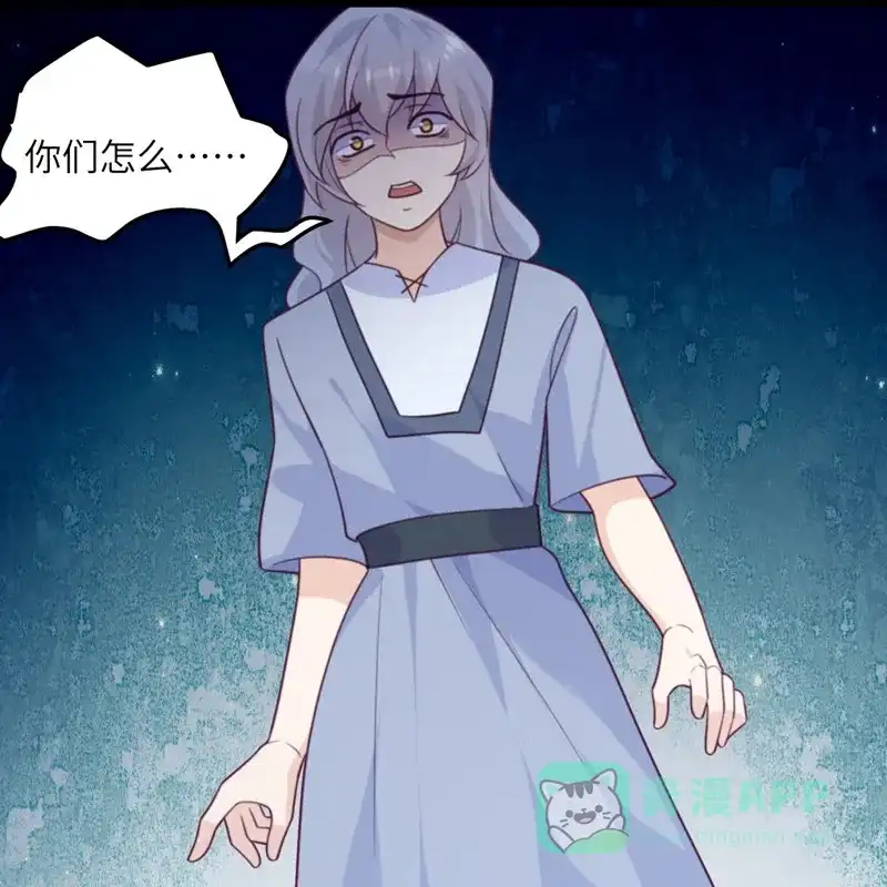 《向黑化总裁献上沙雕》[第99话] 极光社的敌人 第38页