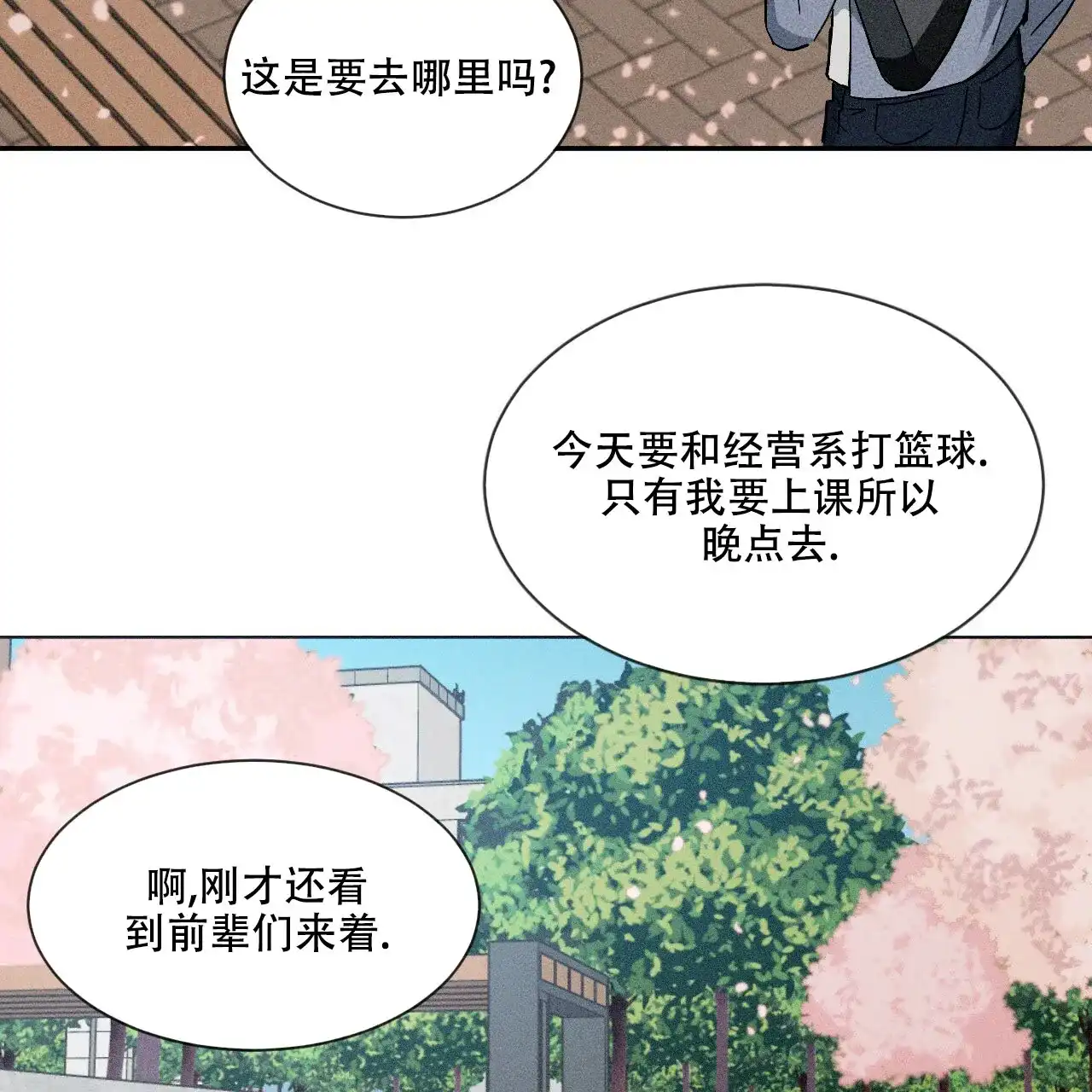 《相克》第1话 第19页