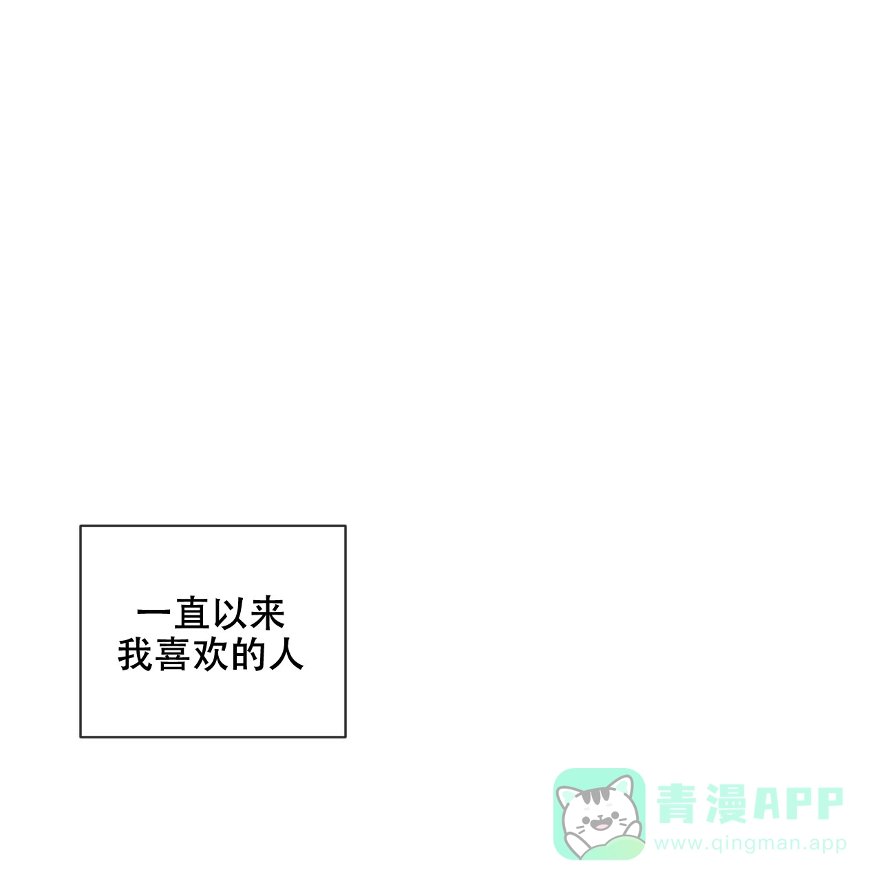 《相克》第1话 第16页