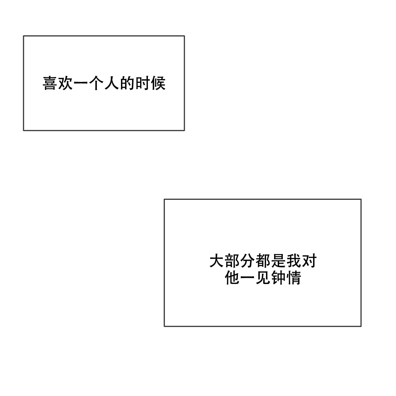 《相克》第1话 第59页