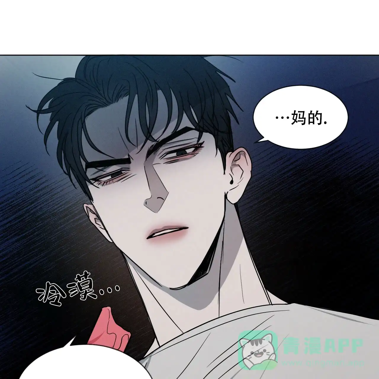 《相克》第1话 第76页