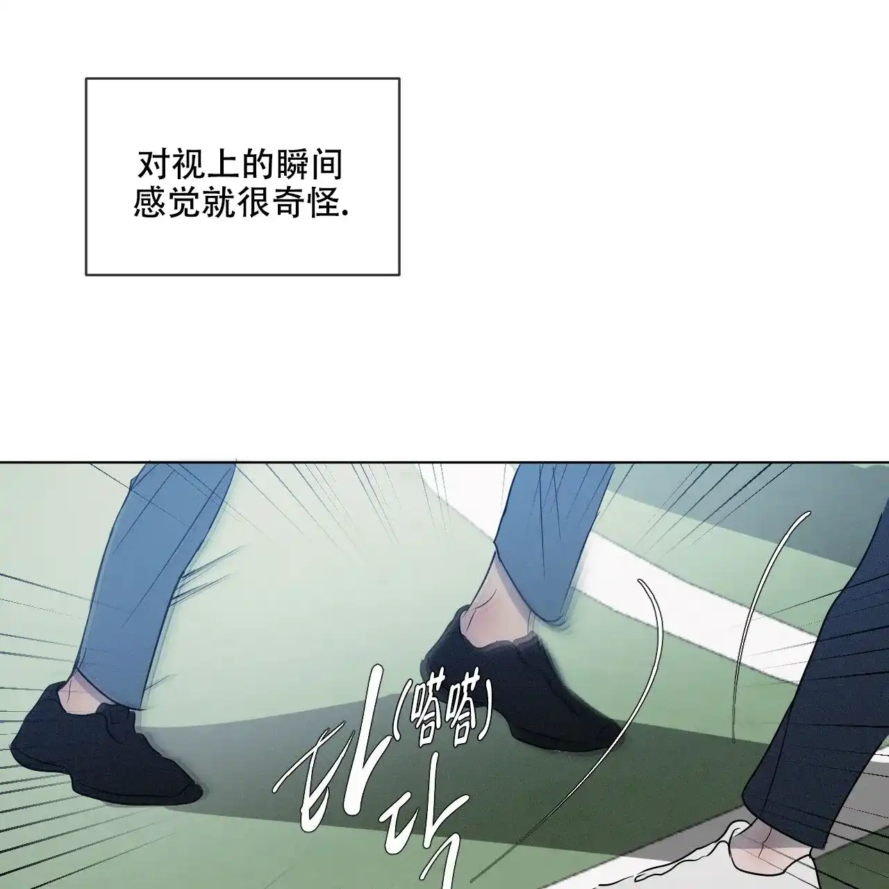 《相克》第1话 第63页
