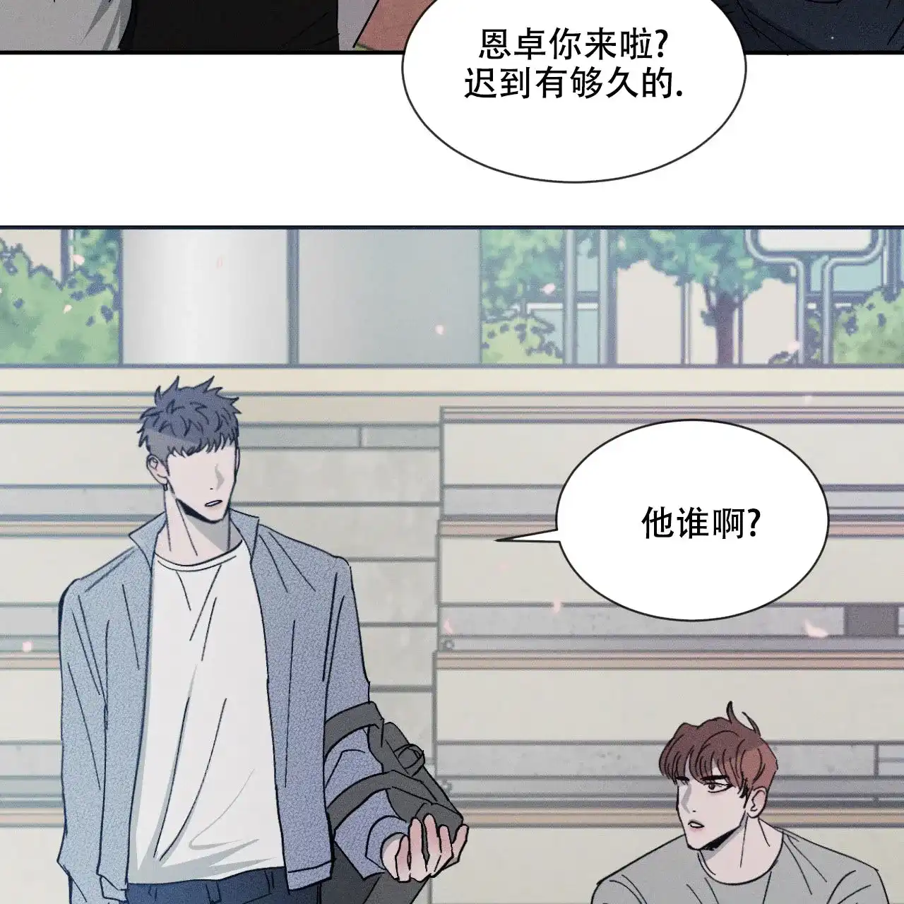 《相克》第1话 第35页