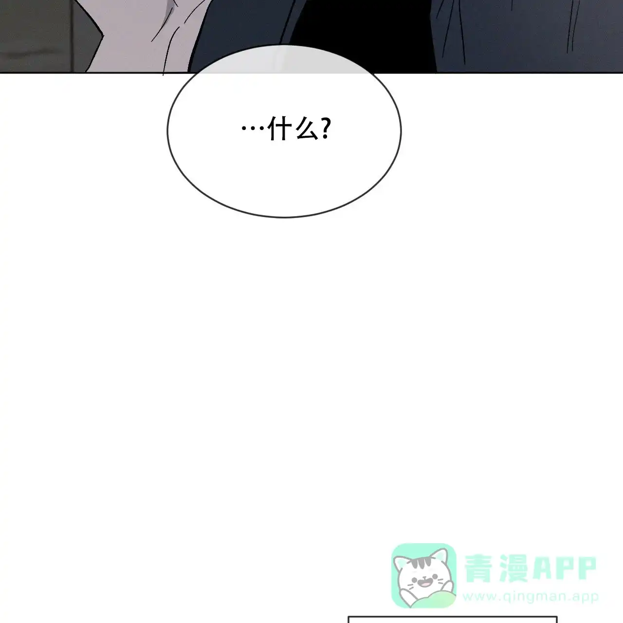 《相克》第1话 第6页