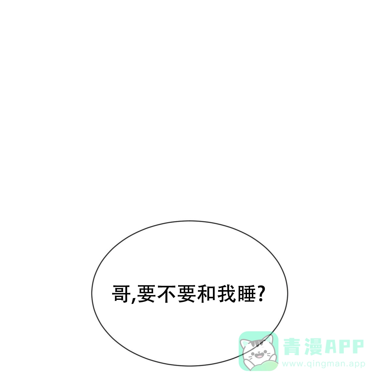 《相克》第1话 第1页