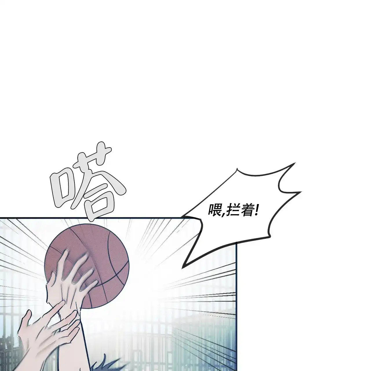 《相克》第1话 第27页