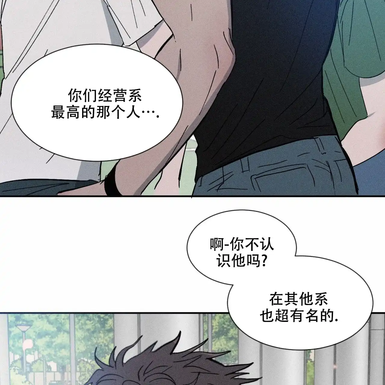 《相克》第1话 第38页
