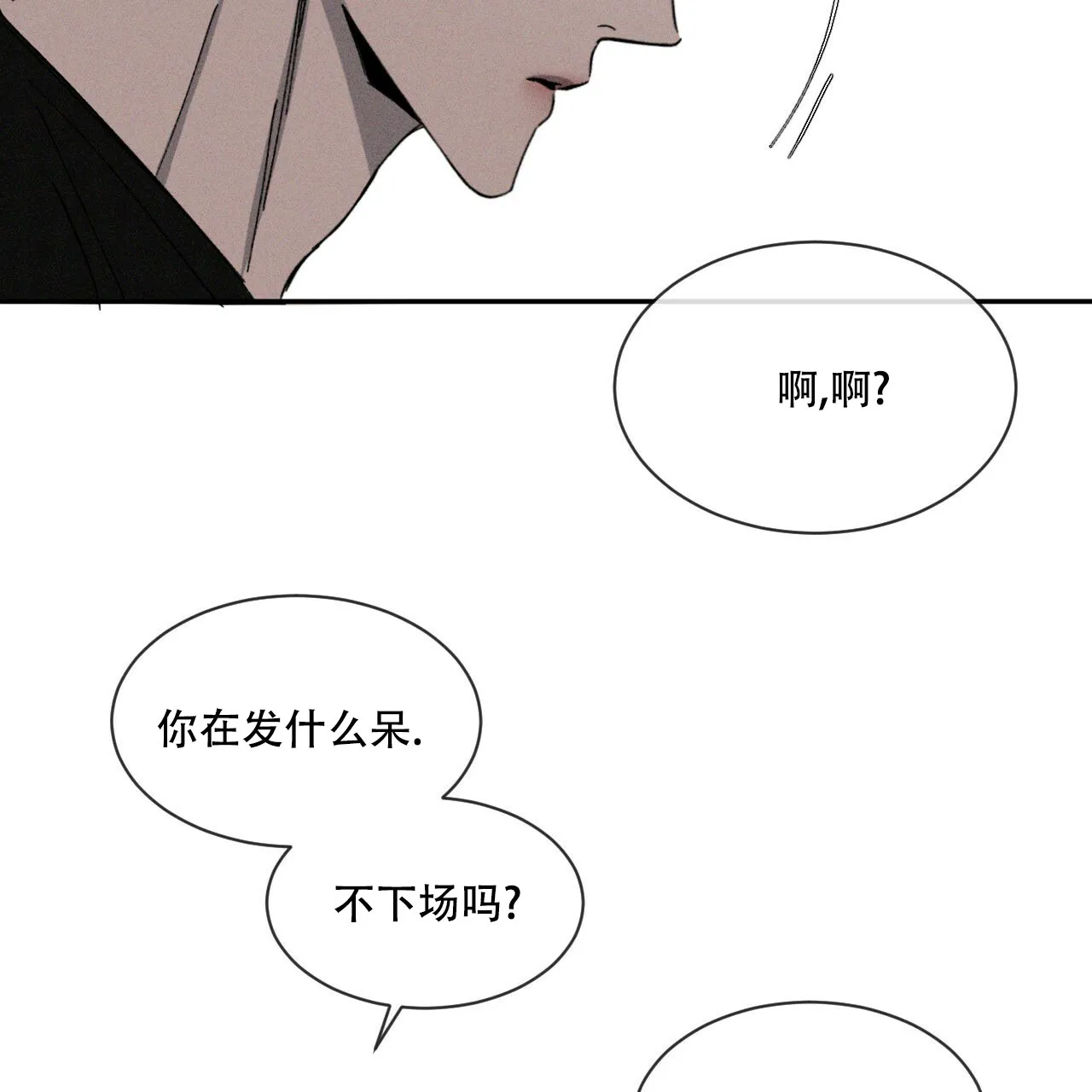 《相克》第1话 第52页