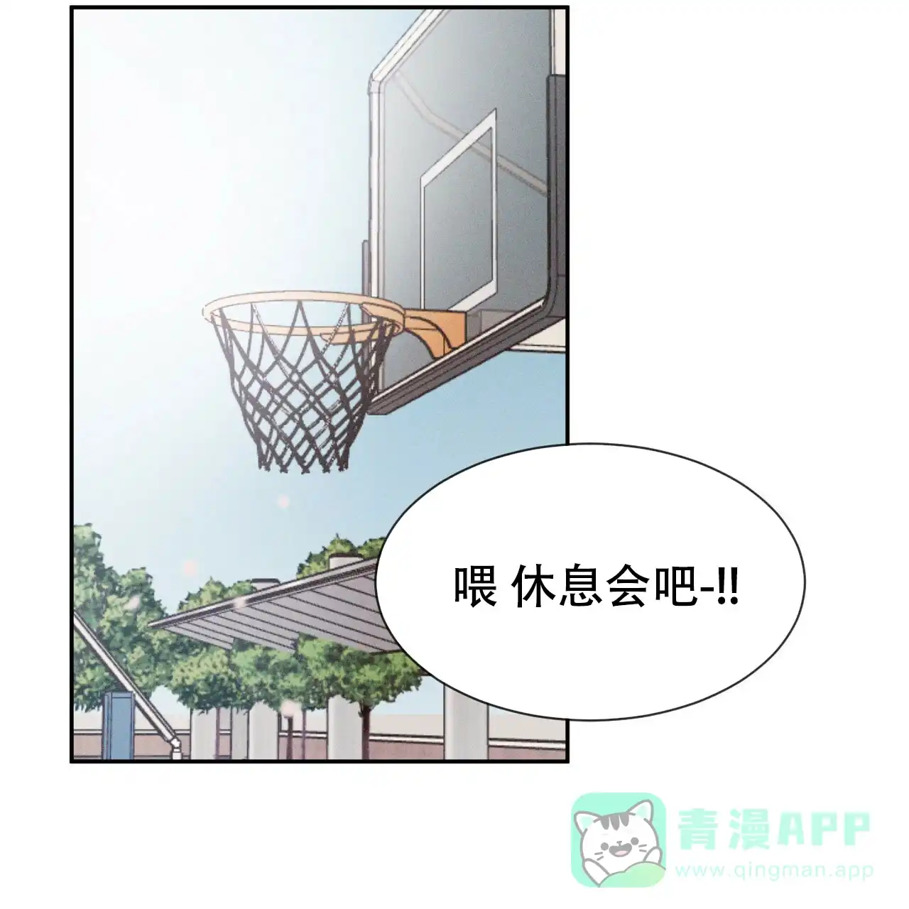 《相克》第1话 第46页
