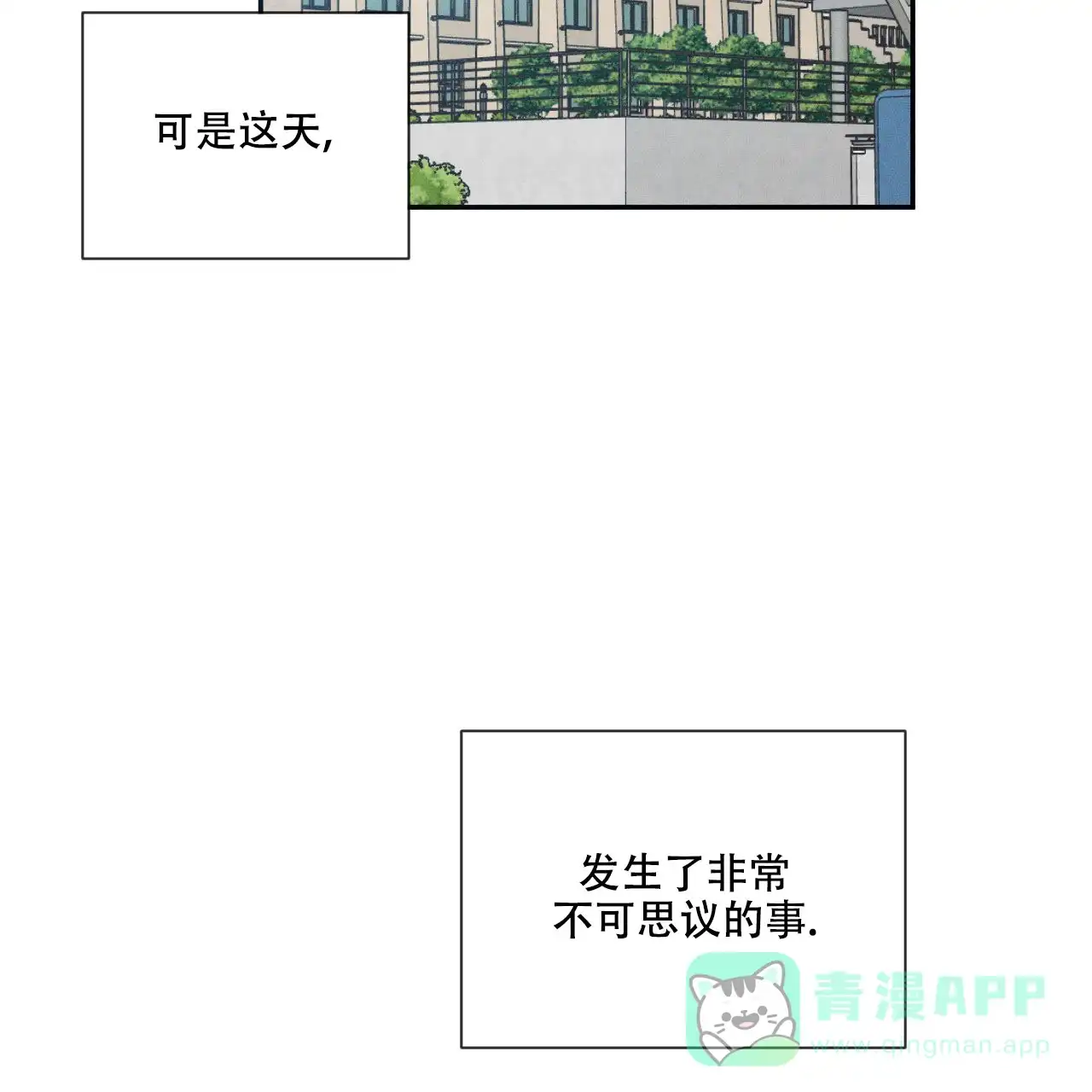 《相克》第1话 第26页