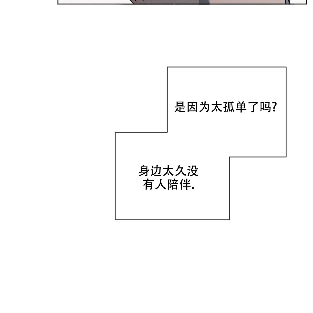 《相克》第1话 第67页