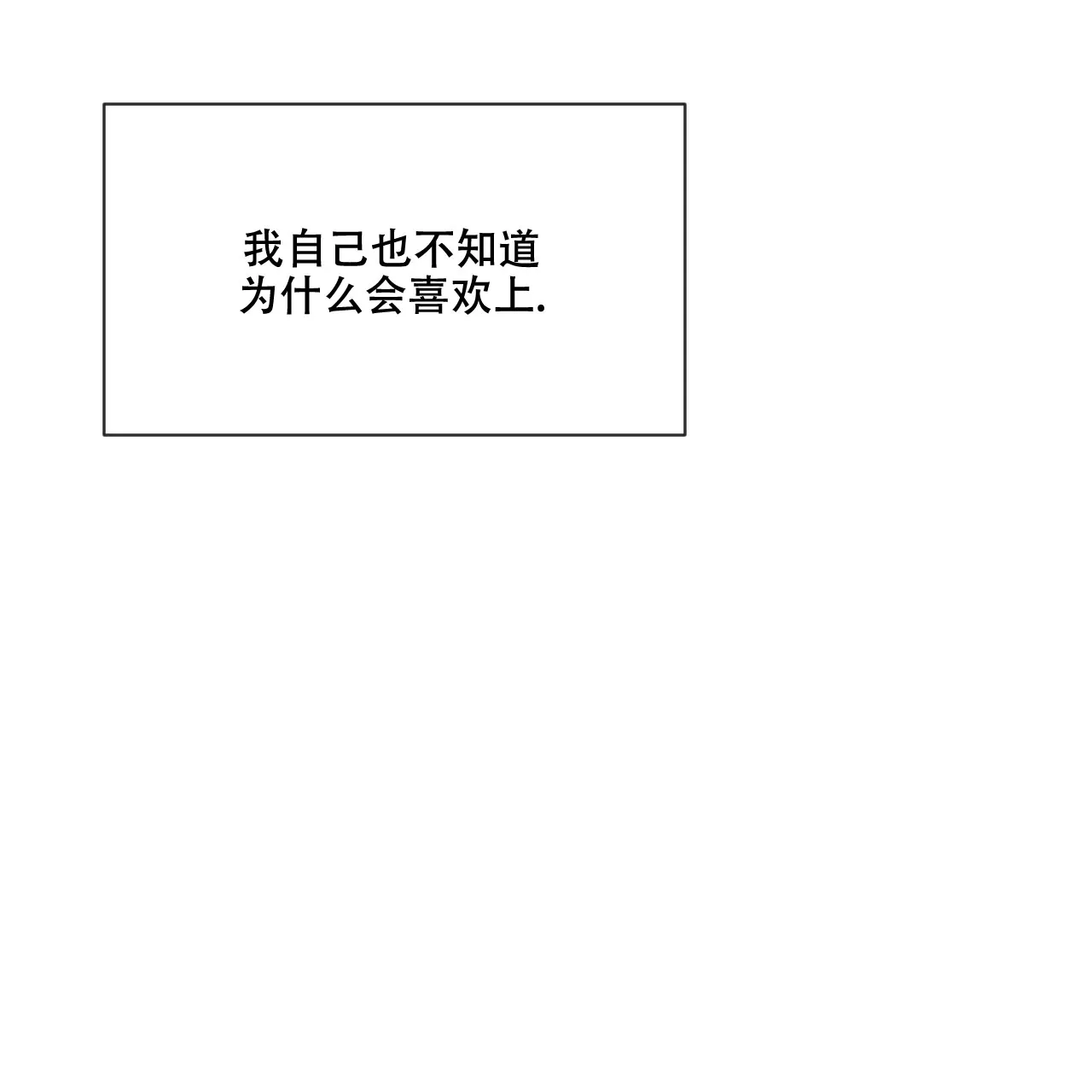 《相克》第1话 第68页