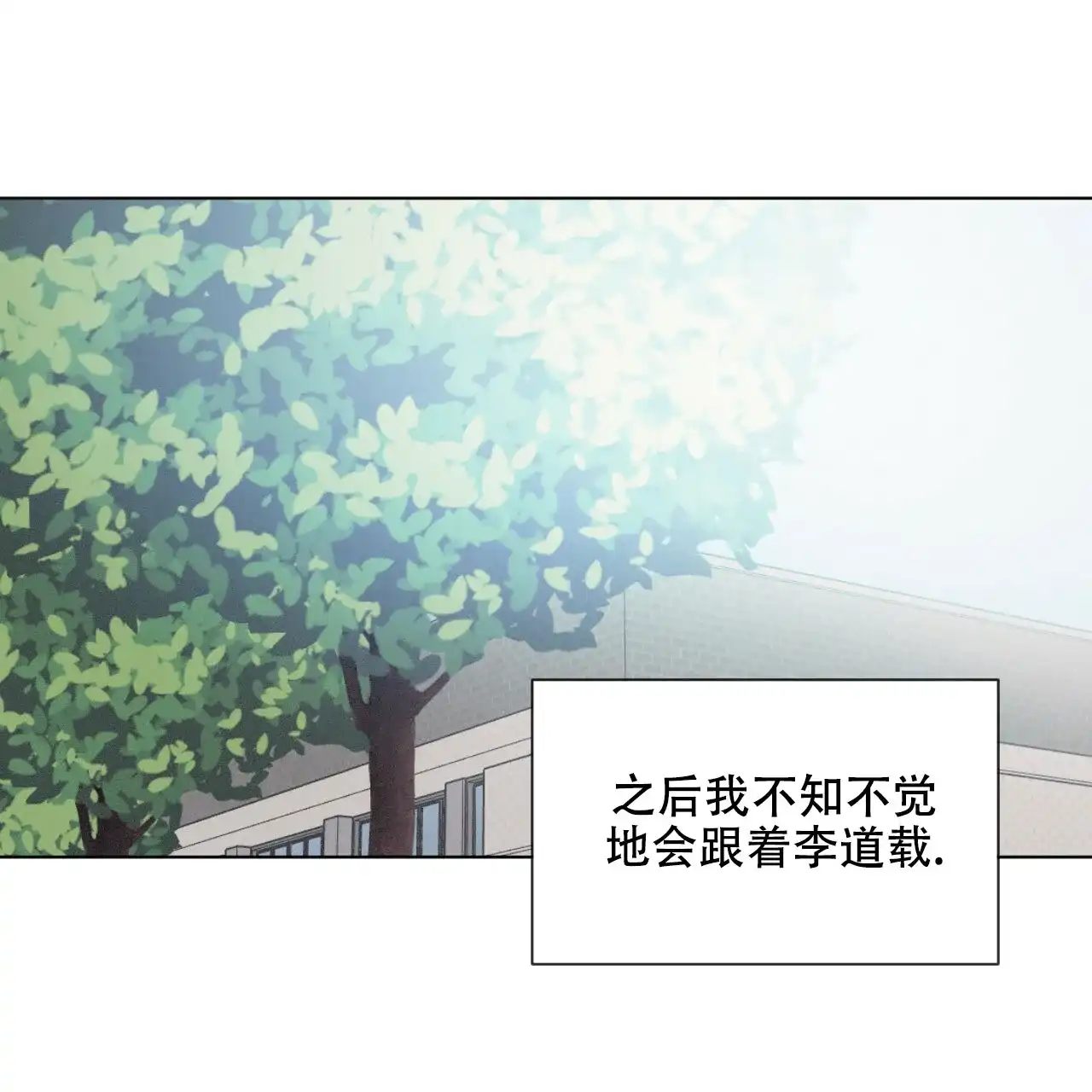 《相克》第1话 第69页