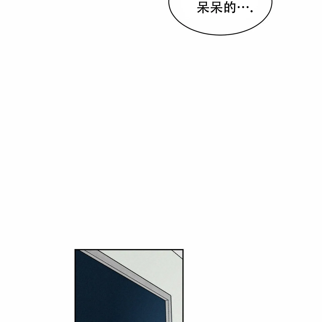 《相克》第10话 第28页