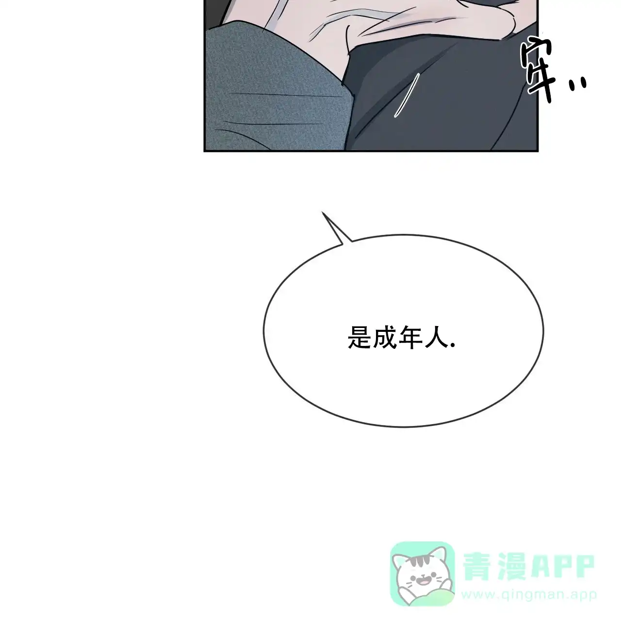 《相克》第10话 第51页