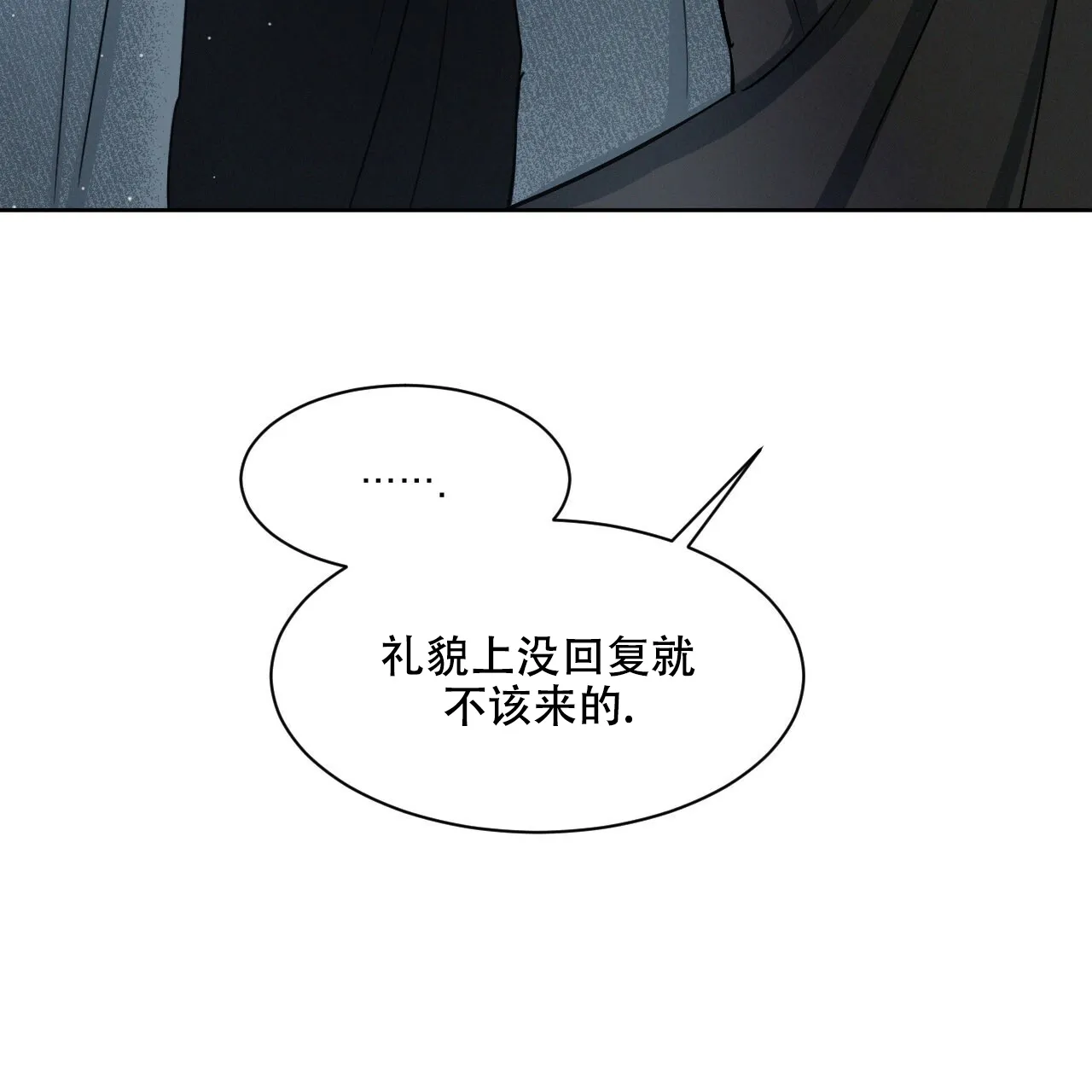 《相克》第10话 第25页