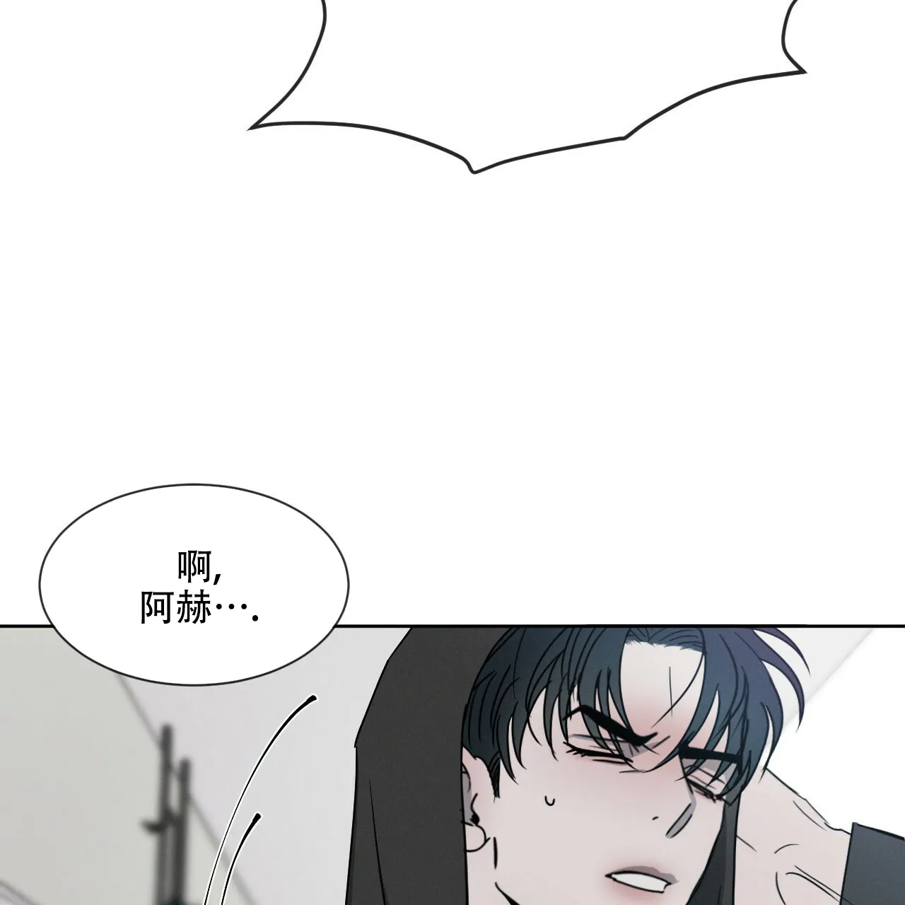 《相克》第10话 第43页